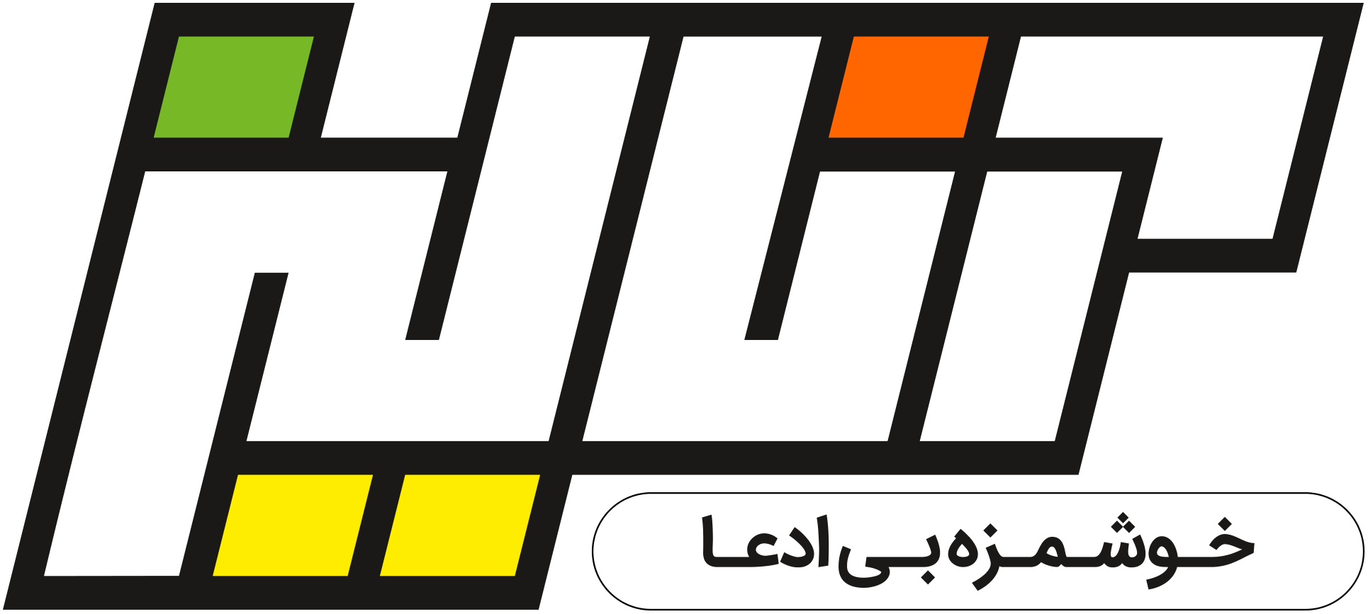 لوگوتایپ فارسی آنالیز